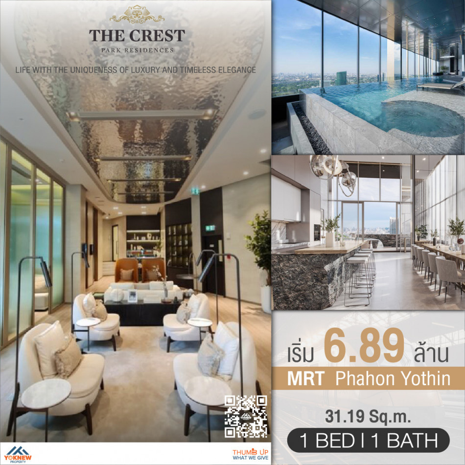 ขายห้อง 1 นอน 1 ห้องน้ำ แต่งห้อง Luxuryคอนโด The Crest Park Residences  ใกล้ MRT พหลโยธิน เพียง 80 เ
