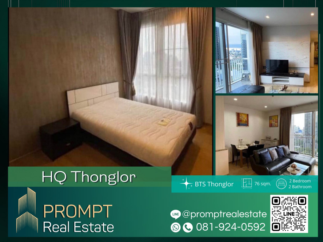 PROMPT Rent HQ Thonglor - 76 sqm - #BTSThonglor #BTSEkkamai #DonkiThonglor