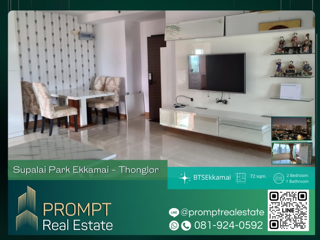 PROMPT Rent Supalai Park Ekkamai - Thonglor - 72 sqm - #BTSEkkamai #BangkokHospital #RCA
