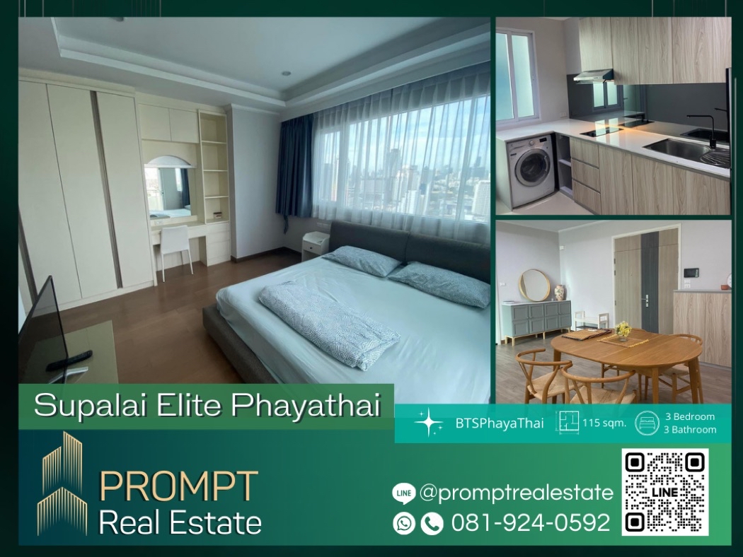 PROMPT Rent Supalai Elite Phayathai - 115 sqm - #BTSPhayaThai #ARLRatchaprarop #CentralWorld