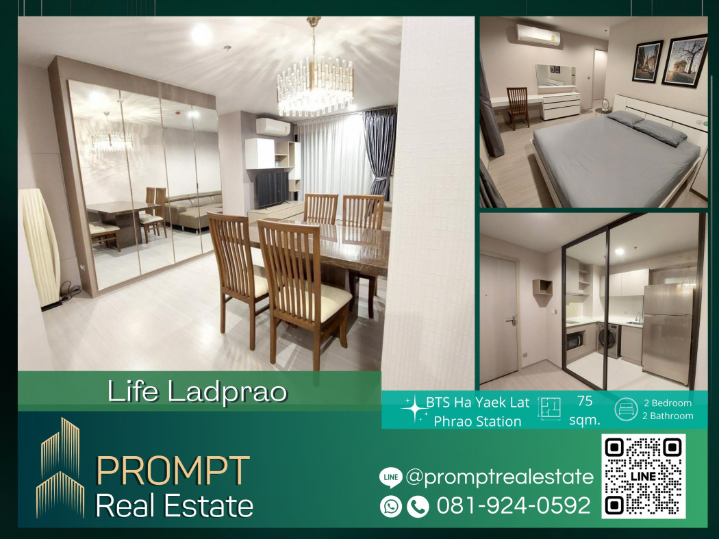 PROMPT Rent Life Ladprao - 75 sqm - #Condonexttobts 2 bedroom 2bathroom