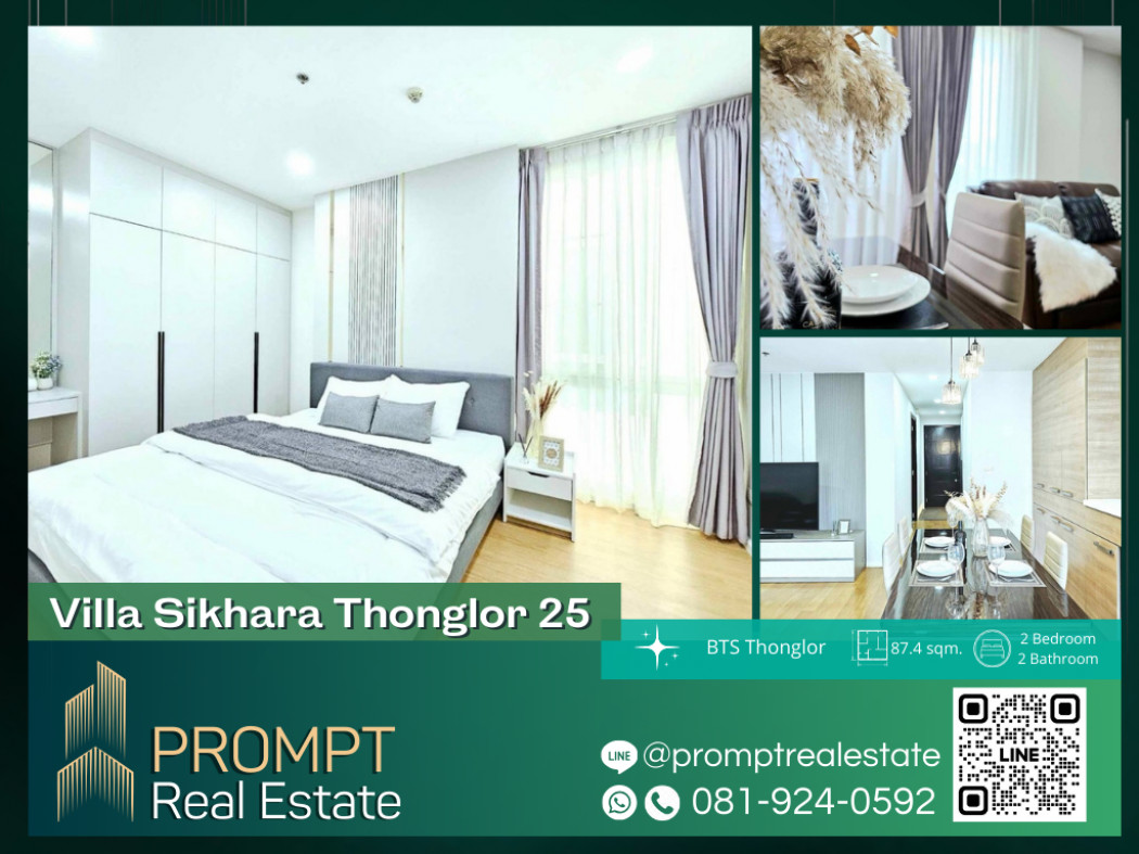 PROMPT Rent Villa Sikhara ทองหล่อ - (Thonglor) - 87.4 sqm