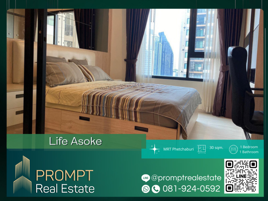 PROMPT Rent Life Asoke - (Asoke) - 30 sqm