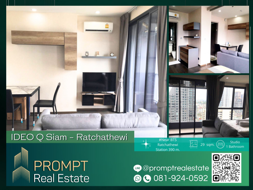PROMPT Rent IDEO Q Siam - Ratchathewi - 29 sqm - #Near BTS Ratchathewi Station 390 m.