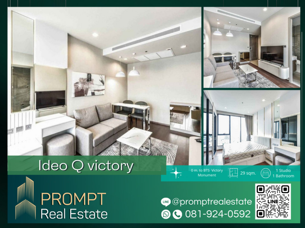 PROMPT Rent Ideo Q victory - (Victory Monument) - 29 sqm